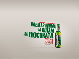 Да спасим мъжа: Wallpaper 1