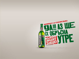 Да спасим мъжа: Wallpaper 2