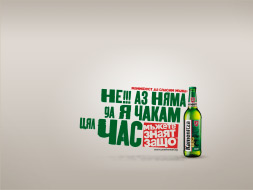 Да спасим мъжа: Wallpaper 3